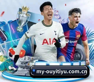 欧亿体育围绕看球场景设计的核心服务 - OETY